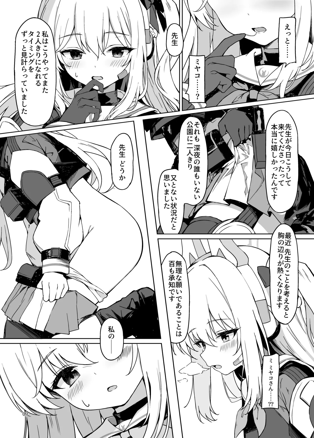[Hagakure (Tateishi Kureha)] Sabishii Kousagi no Hanashi (Blue Archive) [Digital] - Page 9