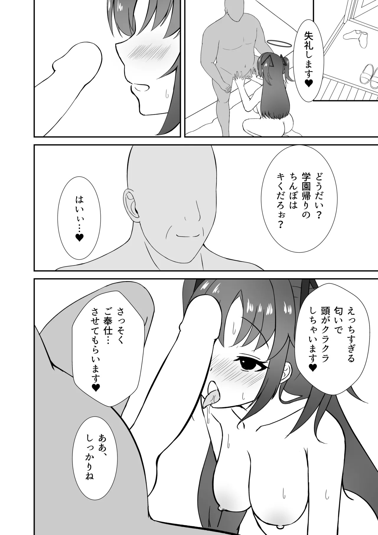 [Rabbit Crown (Oota Megumi)] Enzan Shippai ~Hayase Yuuka wa Saimin de Ochiru~ (Blue Archive) [Digital] - Page 10