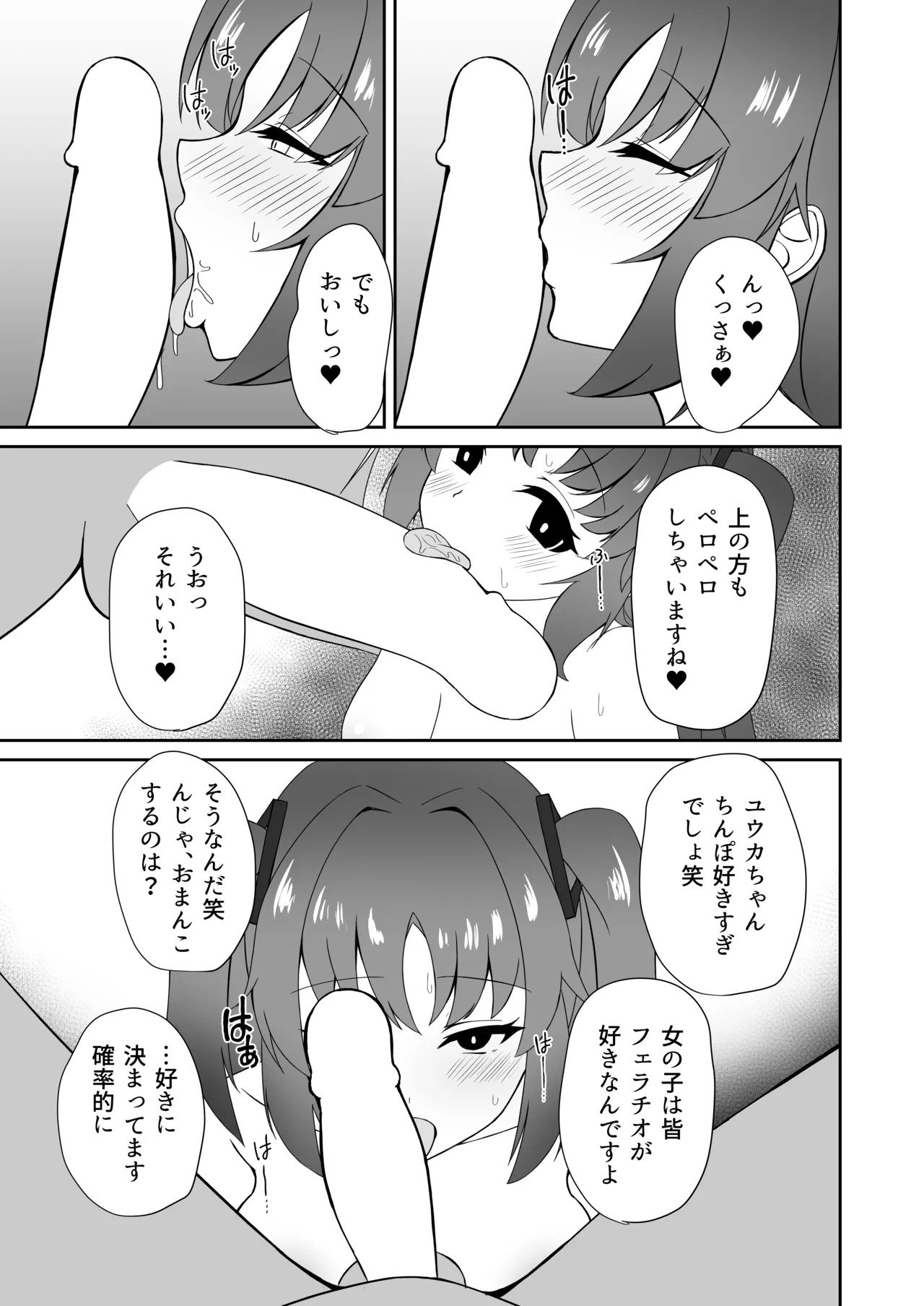 [Rabbit Crown (Oota Megumi)] Enzan Shippai ~Hayase Yuuka wa Saimin de Ochiru~ (Blue Archive) [Digital] - Page 11