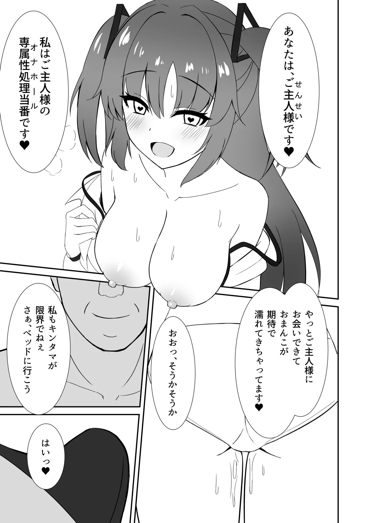 [Rabbit Crown (Oota Megumi)] Enzan Shippai ~Hayase Yuuka wa Saimin de Ochiru~ (Blue Archive) [Digital] - Page 9