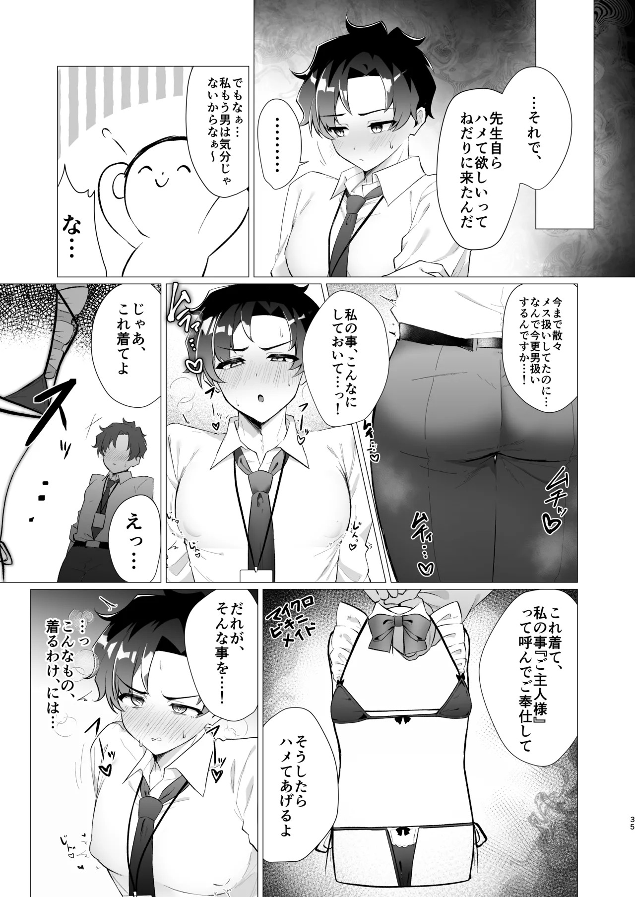 [Haiiro Kansokuki (Sera Razere)] Sensei no Otoshikata (Blue Archive) [Digital] - Page 35