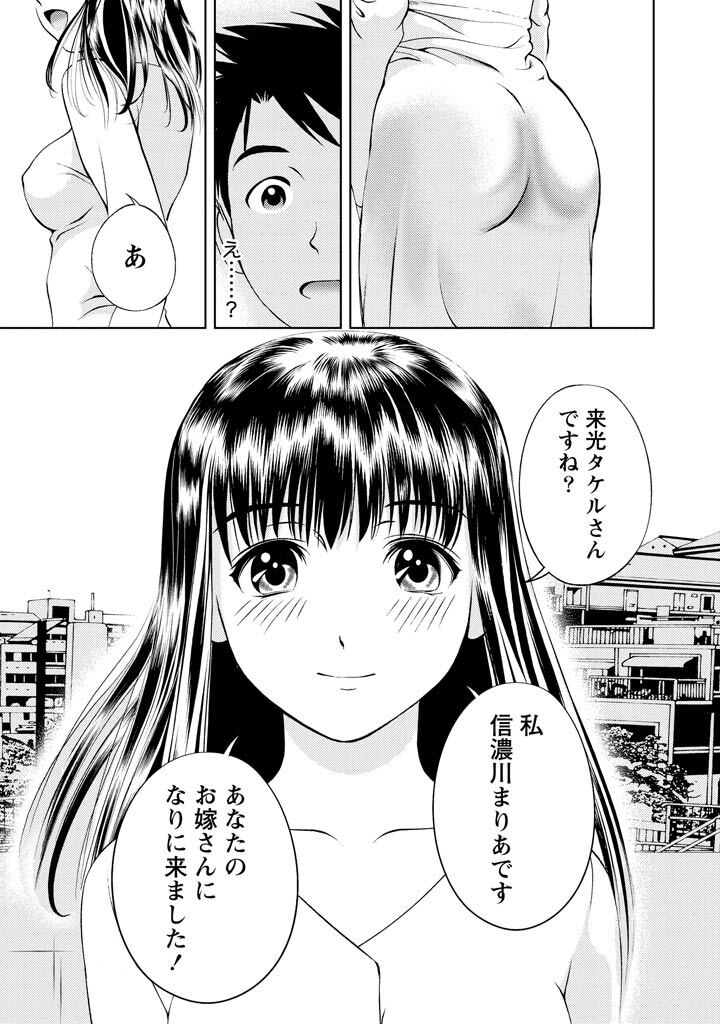 [Mizuki Asamori] Oshiete Maria - Teach Me, Maria Vol 1 - Page 10