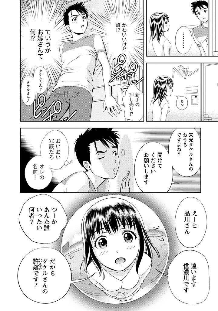 [Mizuki Asamori] Oshiete Maria - Teach Me, Maria Vol 1 - Page 11