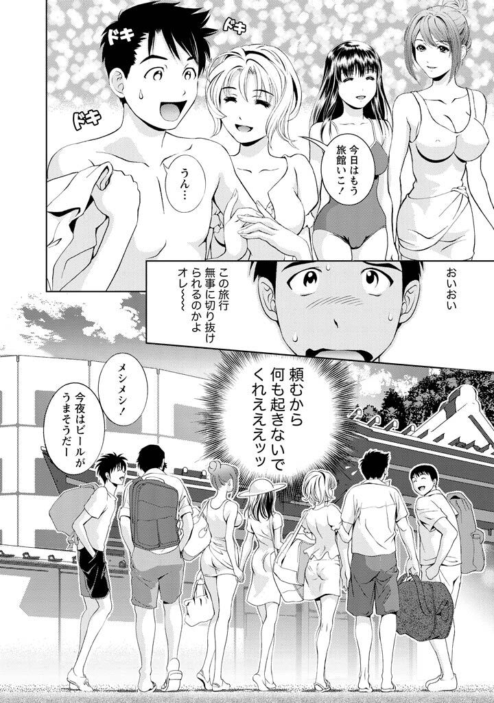 [Mizuki Asamori] Oshiete Maria - Teach Me, Maria Vol 1 - Page 111