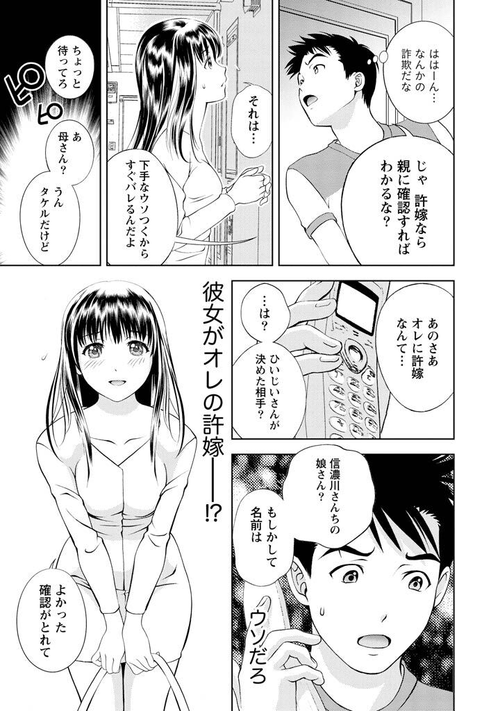 [Mizuki Asamori] Oshiete Maria - Teach Me, Maria Vol 1 - Page 12
