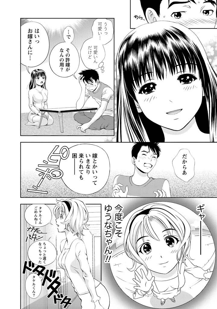 [Mizuki Asamori] Oshiete Maria - Teach Me, Maria Vol 1 - Page 13