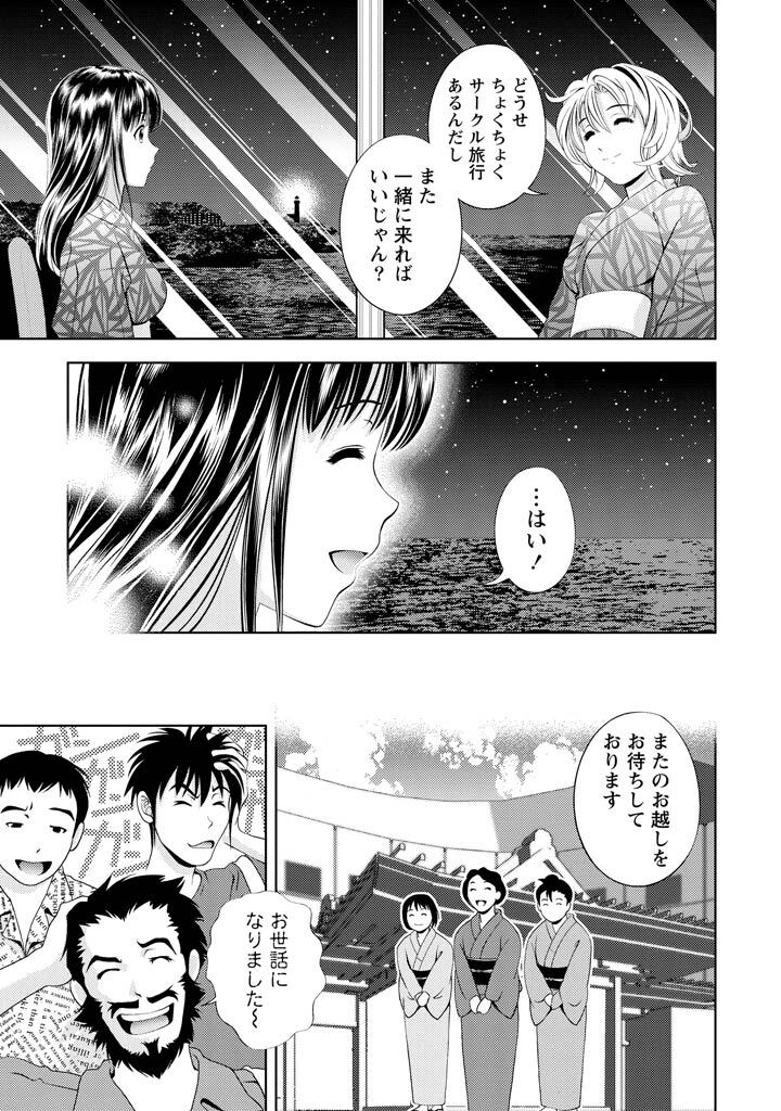 [Mizuki Asamori] Oshiete Maria - Teach Me, Maria Vol 1 - Page 132