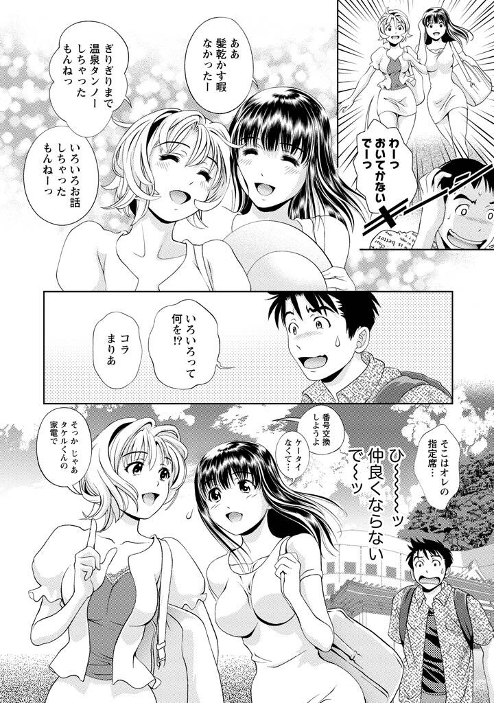 [Mizuki Asamori] Oshiete Maria - Teach Me, Maria Vol 1 - Page 133