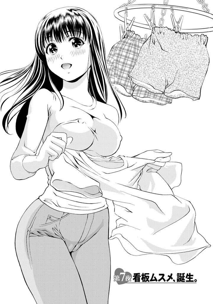 [Mizuki Asamori] Oshiete Maria - Teach Me, Maria Vol 1 - Page 136