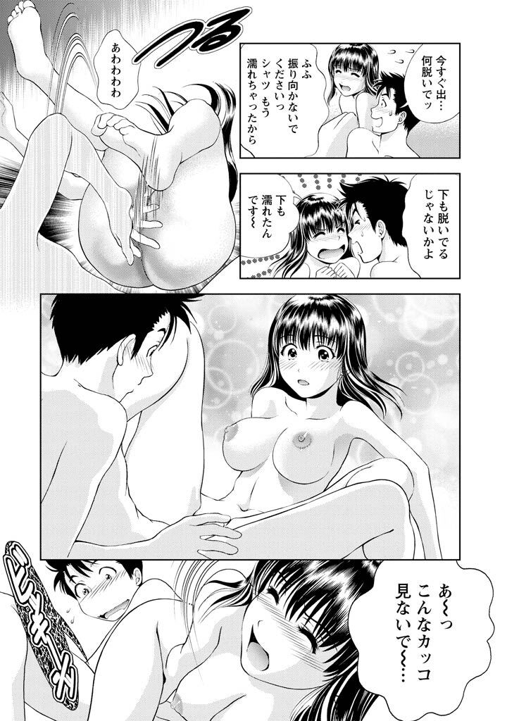 [Mizuki Asamori] Oshiete Maria - Teach Me, Maria Vol 1 - Page 148