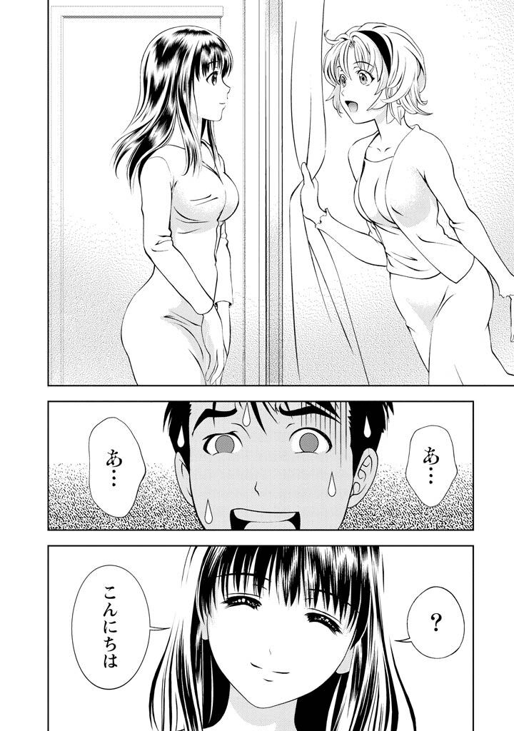 [Mizuki Asamori] Oshiete Maria - Teach Me, Maria Vol 1 - Page 15