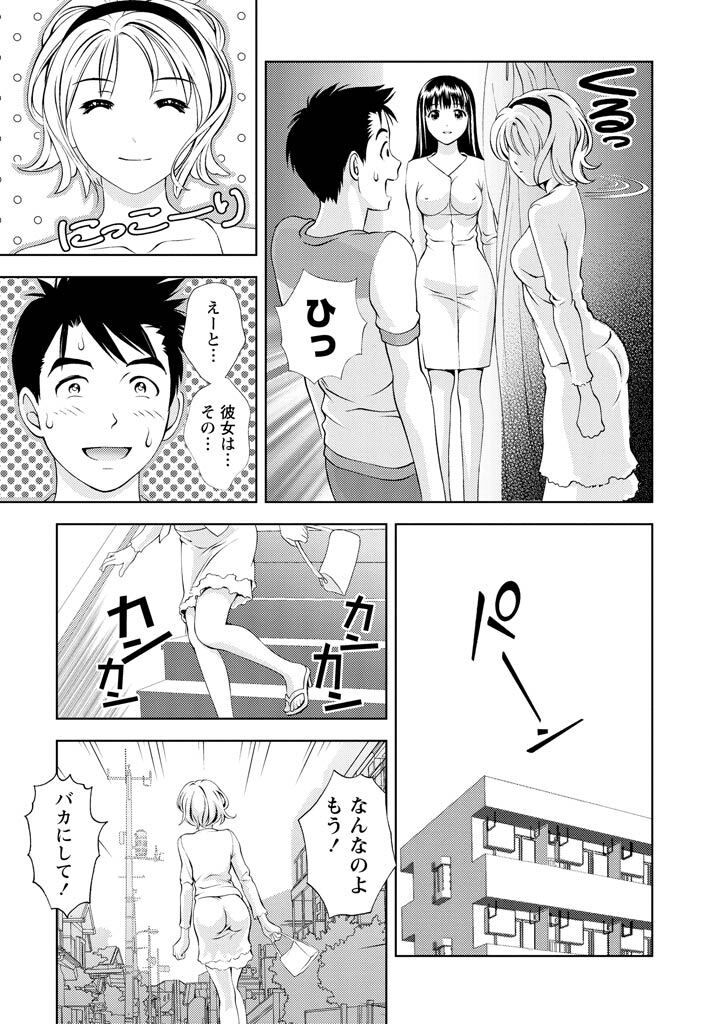[Mizuki Asamori] Oshiete Maria - Teach Me, Maria Vol 1 - Page 16