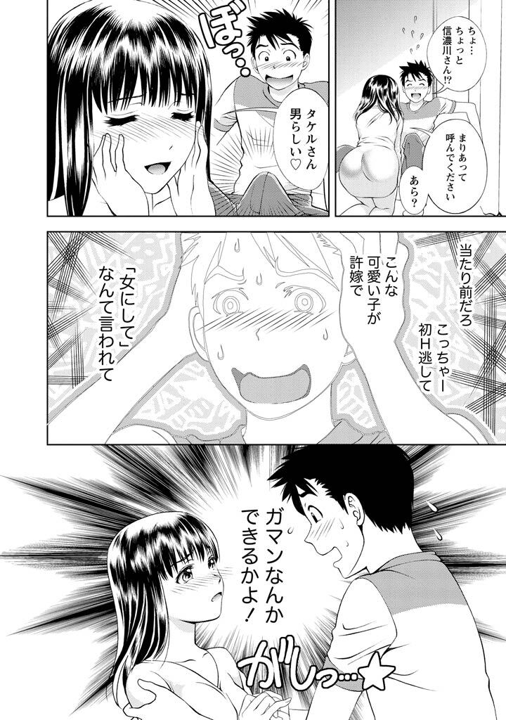 [Mizuki Asamori] Oshiete Maria - Teach Me, Maria Vol 1 - Page 19