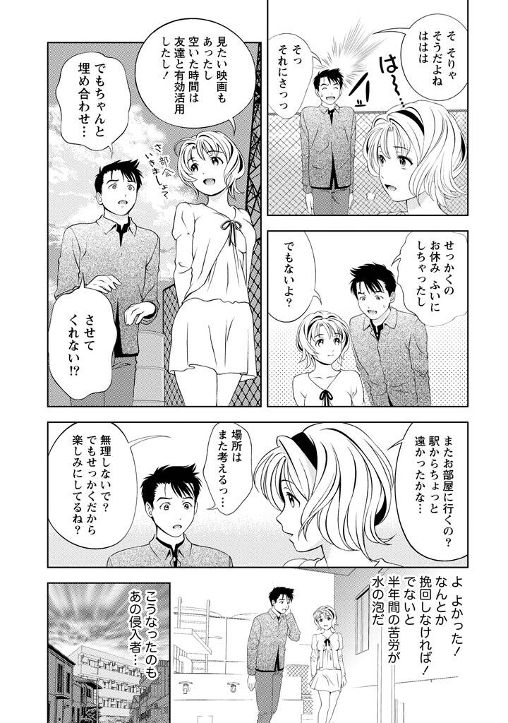 [Mizuki Asamori] Oshiete Maria - Teach Me, Maria Vol 1 - Page 31