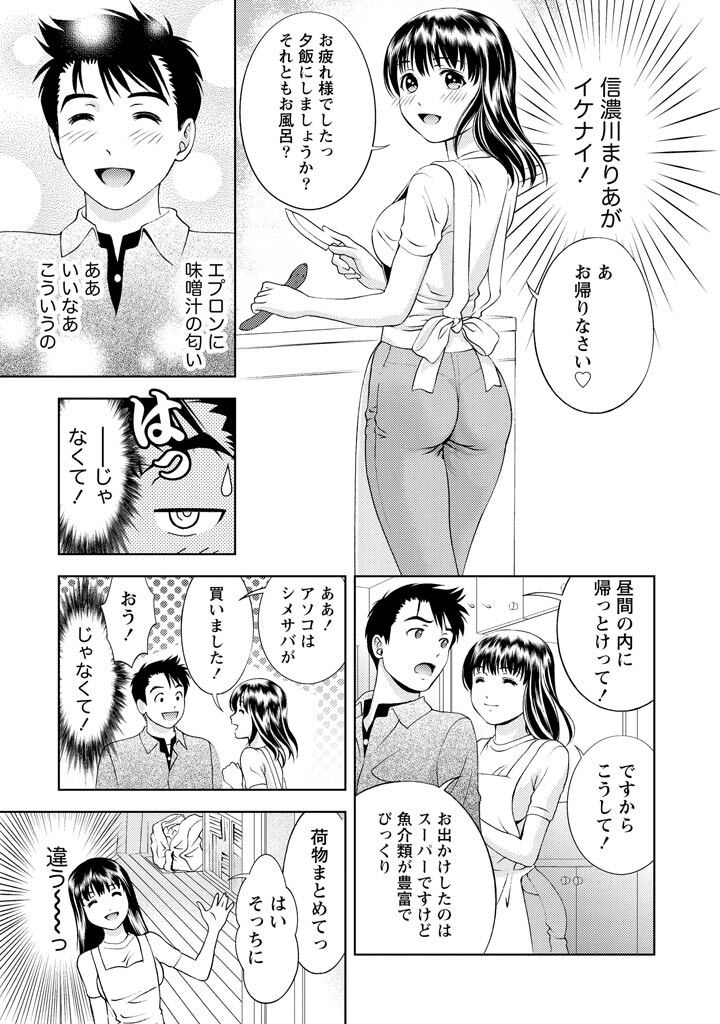 [Mizuki Asamori] Oshiete Maria - Teach Me, Maria Vol 1 - Page 32