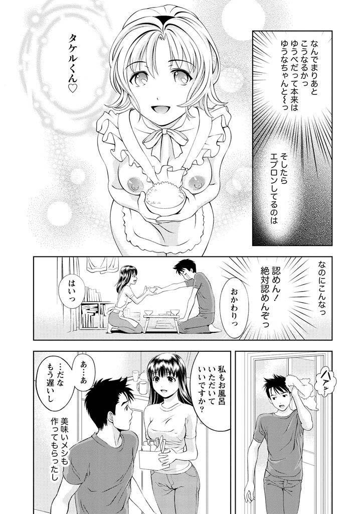 [Mizuki Asamori] Oshiete Maria - Teach Me, Maria Vol 1 - Page 33
