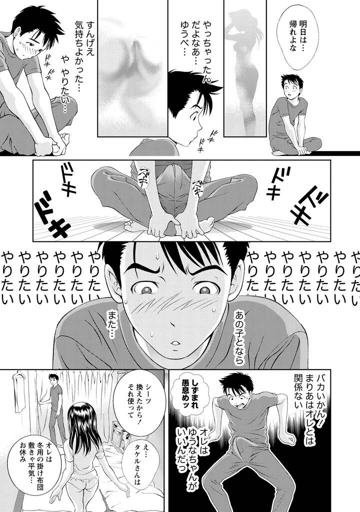 [Mizuki Asamori] Oshiete Maria - Teach Me, Maria Vol 1 - Page 34
