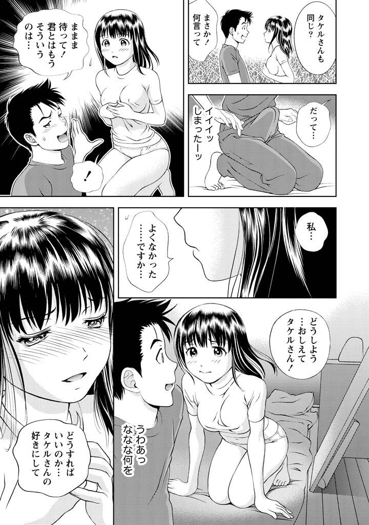 [Mizuki Asamori] Oshiete Maria - Teach Me, Maria Vol 1 - Page 36