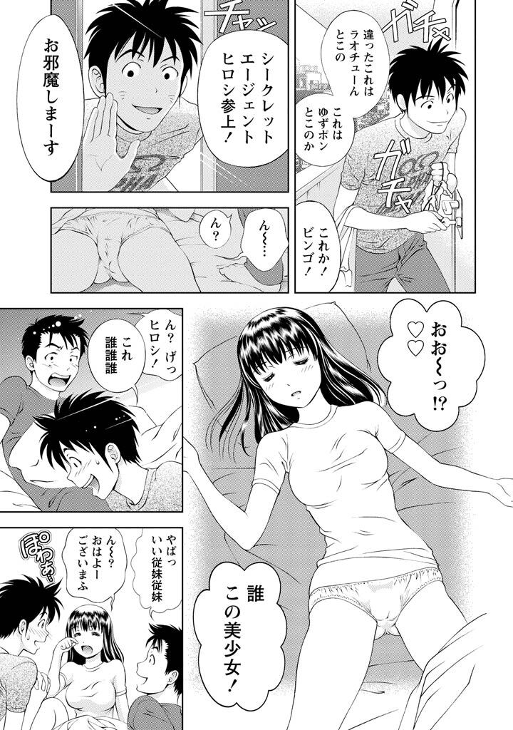 [Mizuki Asamori] Oshiete Maria - Teach Me, Maria Vol 1 - Page 46