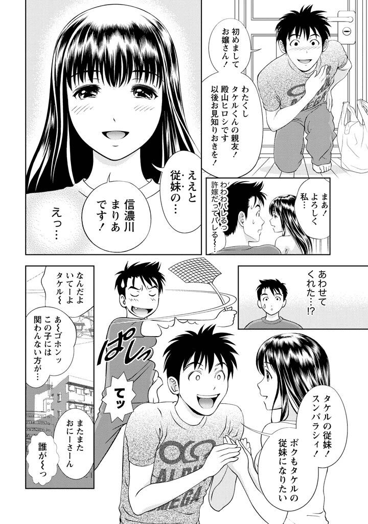 [Mizuki Asamori] Oshiete Maria - Teach Me, Maria Vol 1 - Page 47