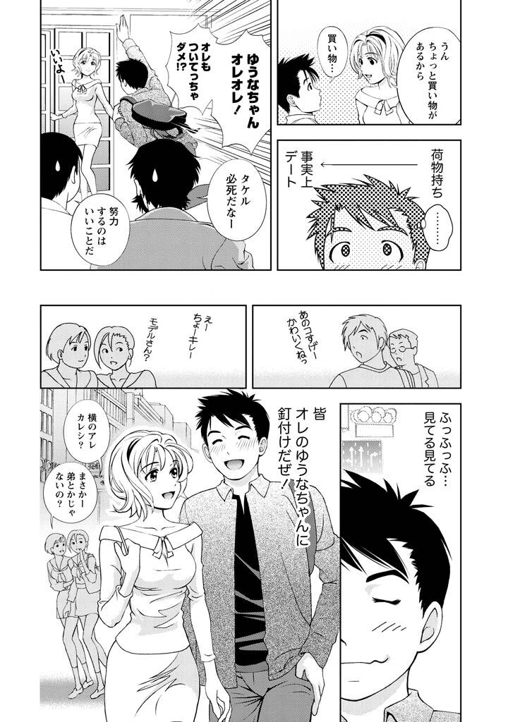 [Mizuki Asamori] Oshiete Maria - Teach Me, Maria Vol 1 - Page 52