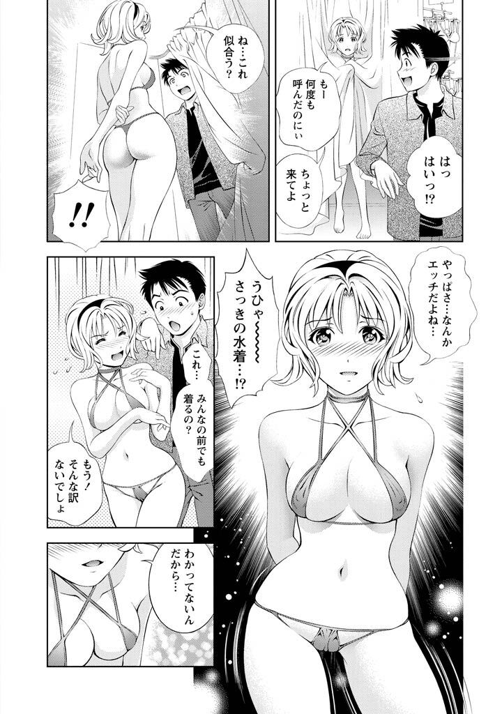 [Mizuki Asamori] Oshiete Maria - Teach Me, Maria Vol 1 - Page 57