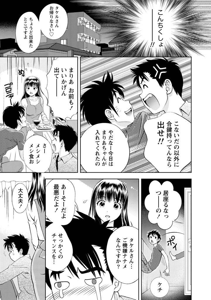 [Mizuki Asamori] Oshiete Maria - Teach Me, Maria Vol 1 - Page 68