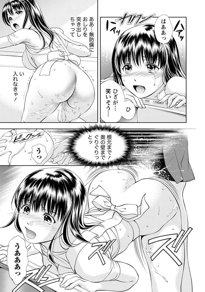 [Mizuki Asamori] Oshiete Maria - Teach Me, Maria Vol 1 - Page 84
