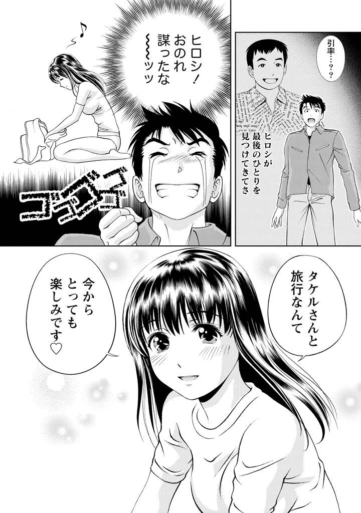 [Mizuki Asamori] Oshiete Maria - Teach Me, Maria Vol 1 - Page 89