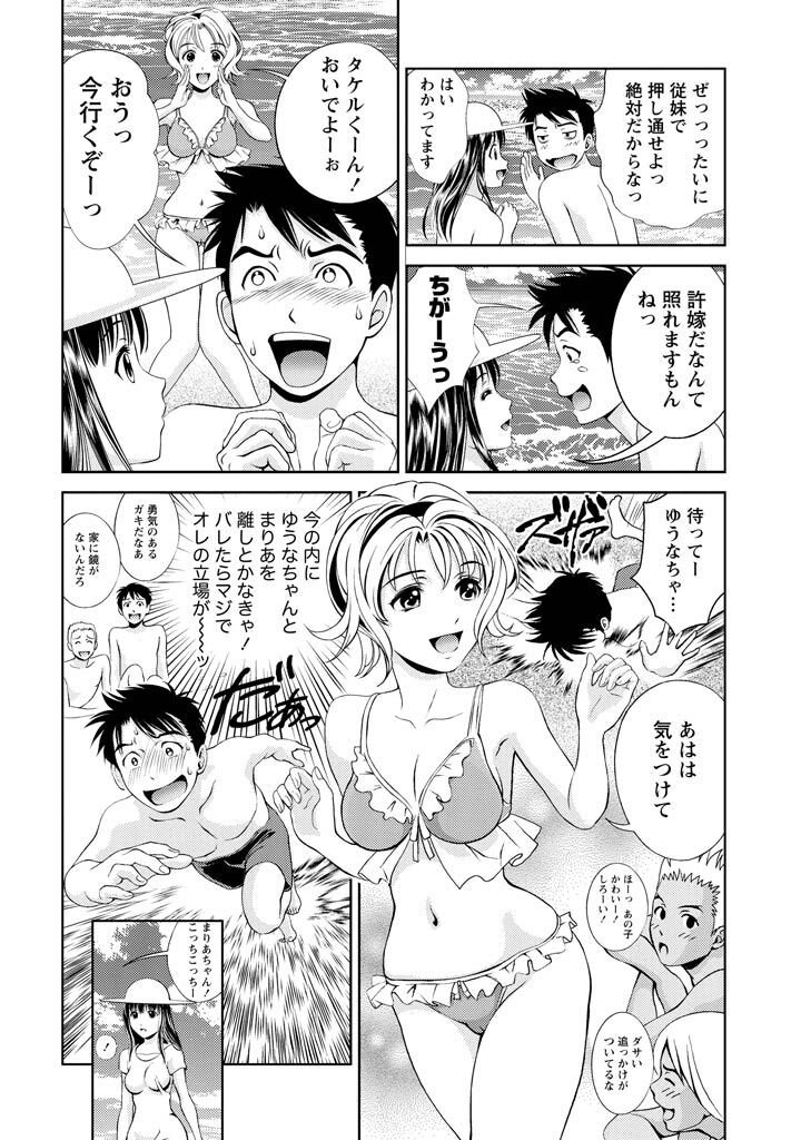 [Mizuki Asamori] Oshiete Maria - Teach Me, Maria Vol 1 - Page 94