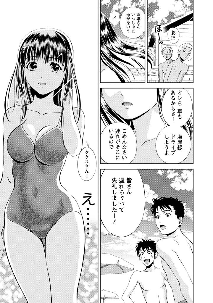 [Mizuki Asamori] Oshiete Maria - Teach Me, Maria Vol 1 - Page 96