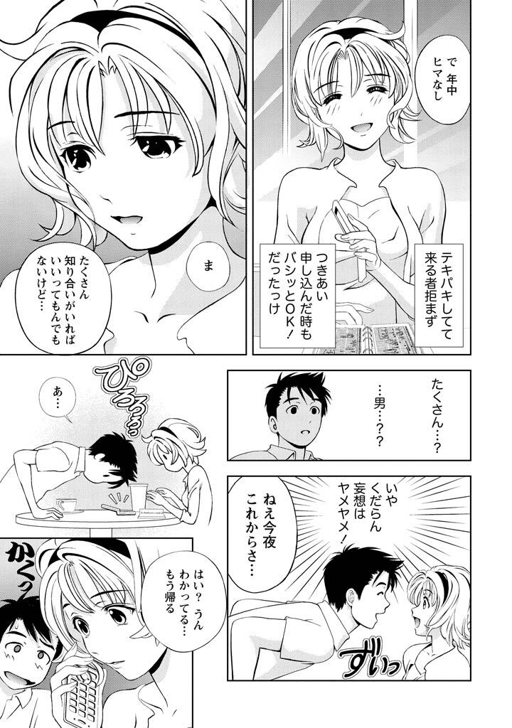 [Mizuki Asamori] Oshiete Maria - Teach Me, Maria Vol 2 - Page 10