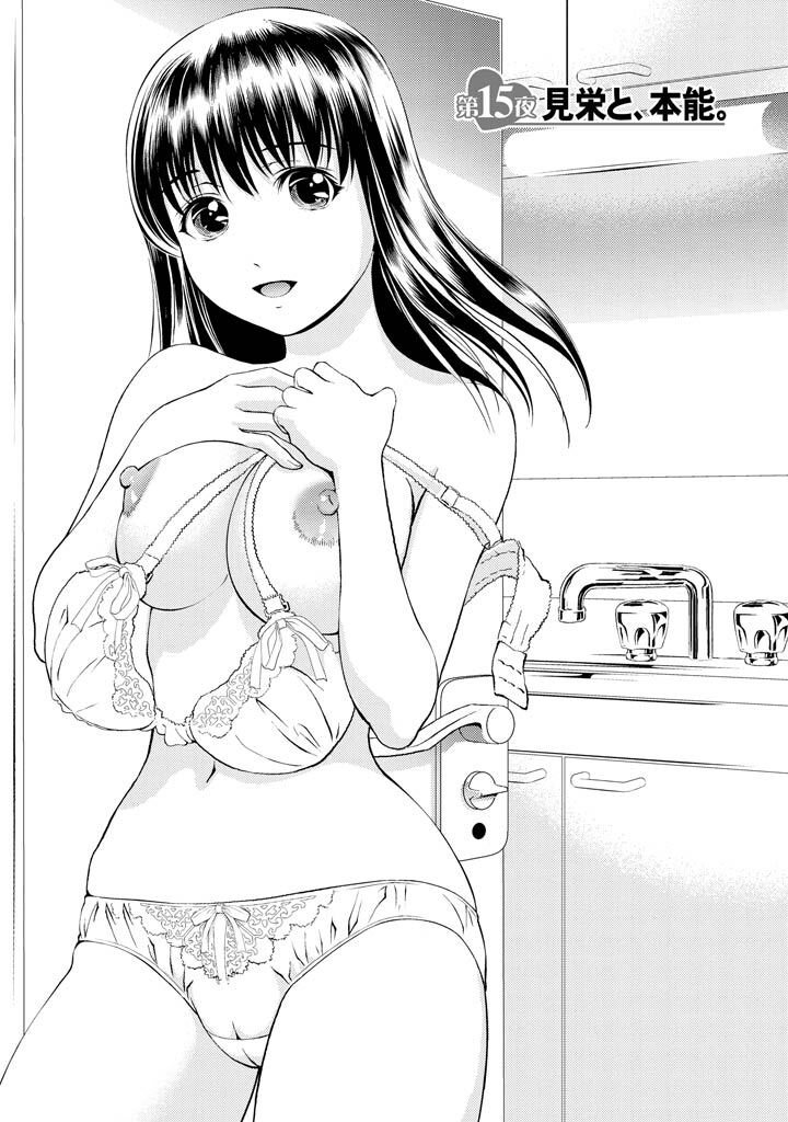 [Mizuki Asamori] Oshiete Maria - Teach Me, Maria Vol 2 - Page 108