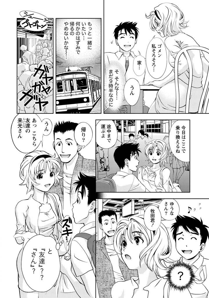 [Mizuki Asamori] Oshiete Maria - Teach Me, Maria Vol 2 - Page 11