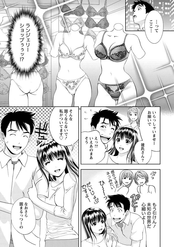 [Mizuki Asamori] Oshiete Maria - Teach Me, Maria Vol 2 - Page 114