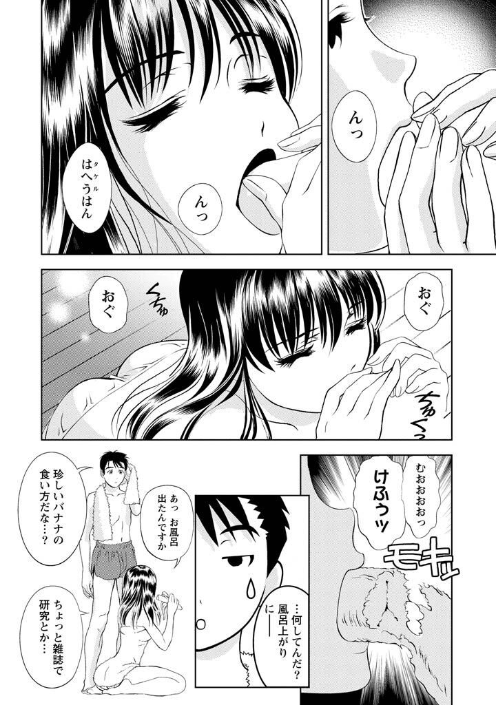 [Mizuki Asamori] Oshiete Maria - Teach Me, Maria Vol 2 - Page 129