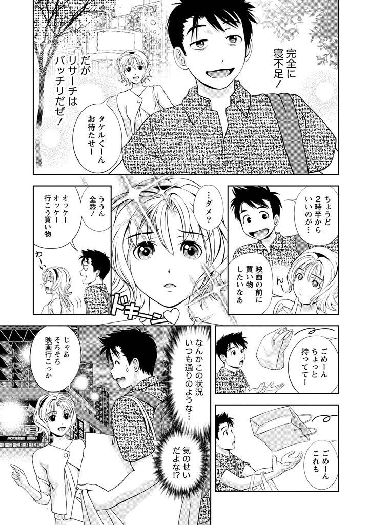 [Mizuki Asamori] Oshiete Maria - Teach Me, Maria Vol 2 - Page 140