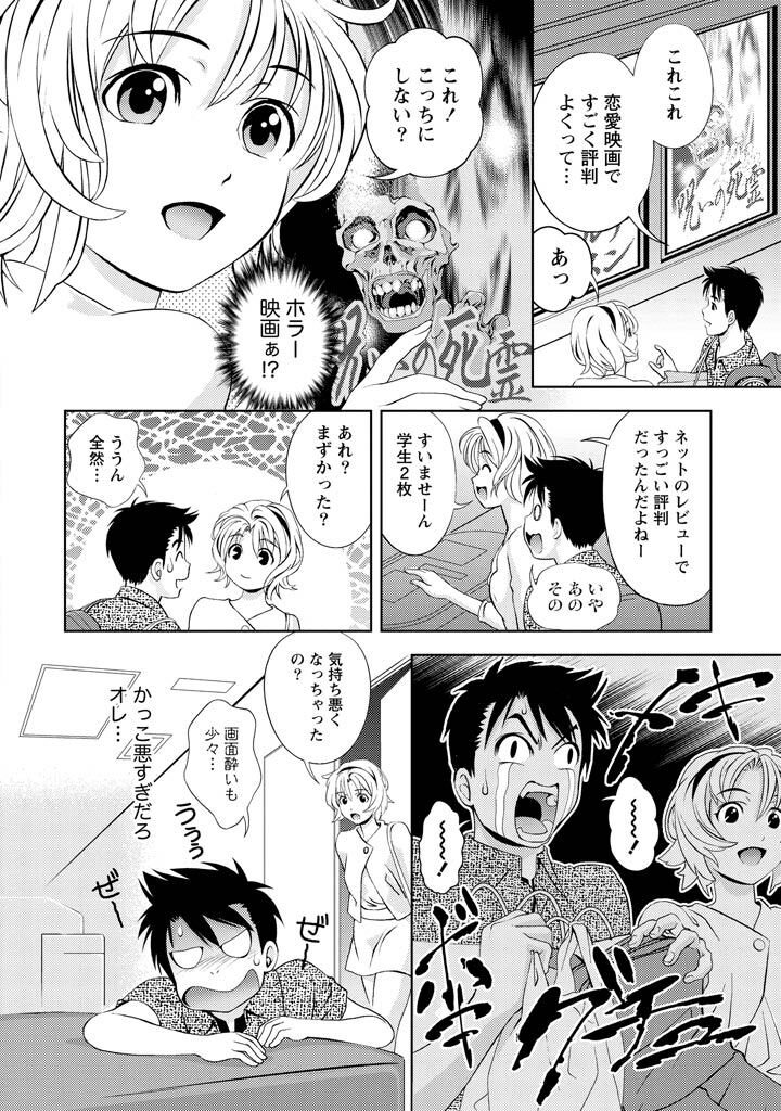 [Mizuki Asamori] Oshiete Maria - Teach Me, Maria Vol 2 - Page 141