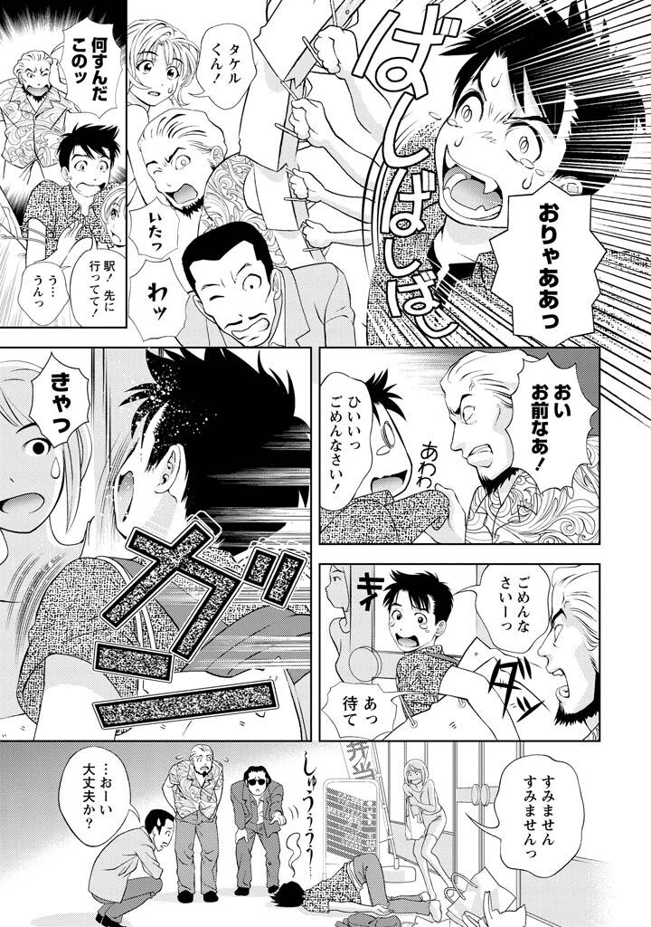 [Mizuki Asamori] Oshiete Maria - Teach Me, Maria Vol 2 - Page 144