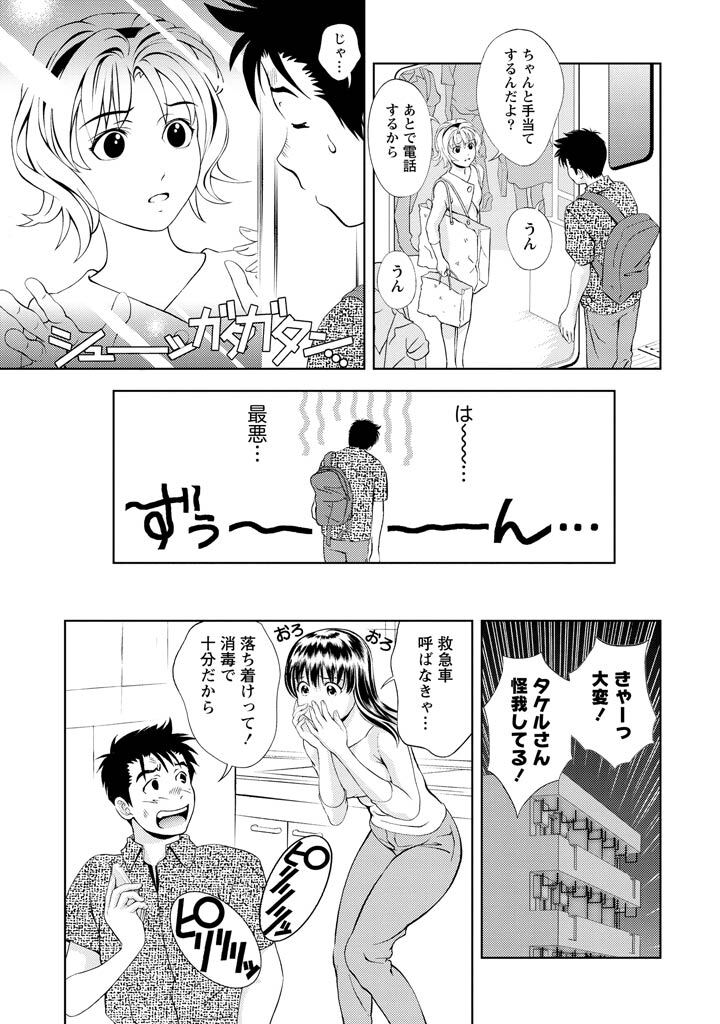 [Mizuki Asamori] Oshiete Maria - Teach Me, Maria Vol 2 - Page 146