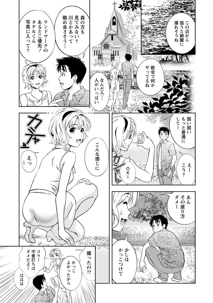 [Mizuki Asamori] Oshiete Maria - Teach Me, Maria Vol 2 - Page 156