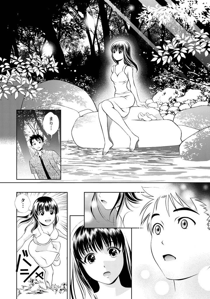 [Mizuki Asamori] Oshiete Maria - Teach Me, Maria Vol 2 - Page 161