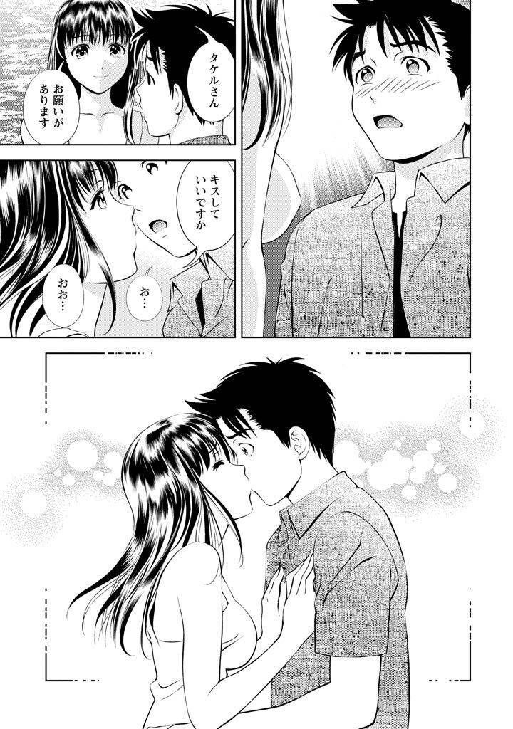 [Mizuki Asamori] Oshiete Maria - Teach Me, Maria Vol 2 - Page 166