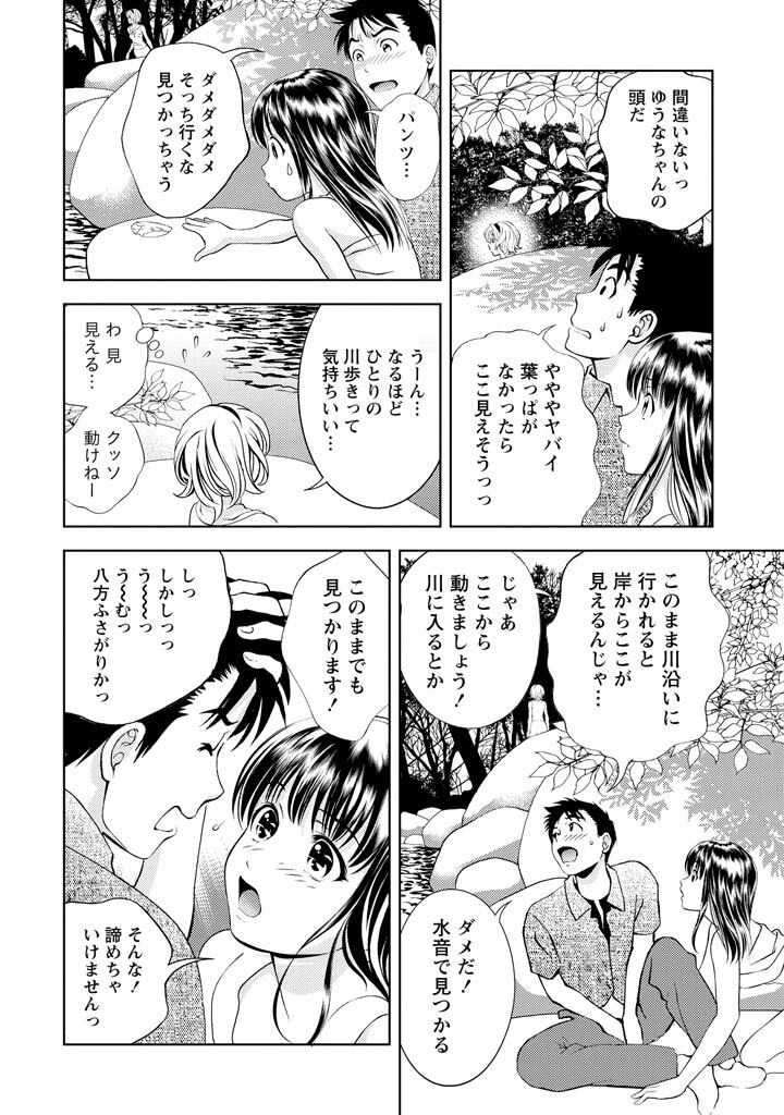 [Mizuki Asamori] Oshiete Maria - Teach Me, Maria Vol 2 - Page 181