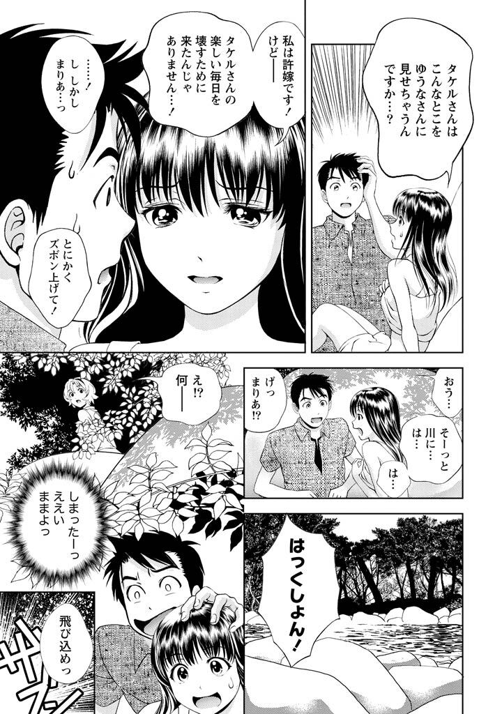 [Mizuki Asamori] Oshiete Maria - Teach Me, Maria Vol 2 - Page 182