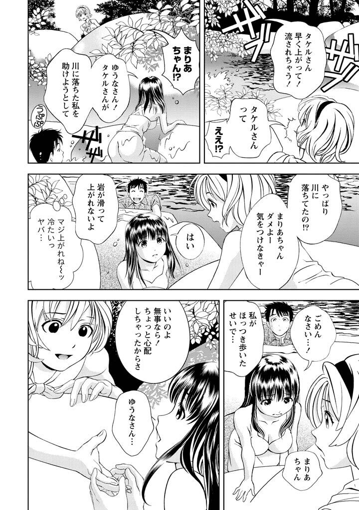 [Mizuki Asamori] Oshiete Maria - Teach Me, Maria Vol 2 - Page 183