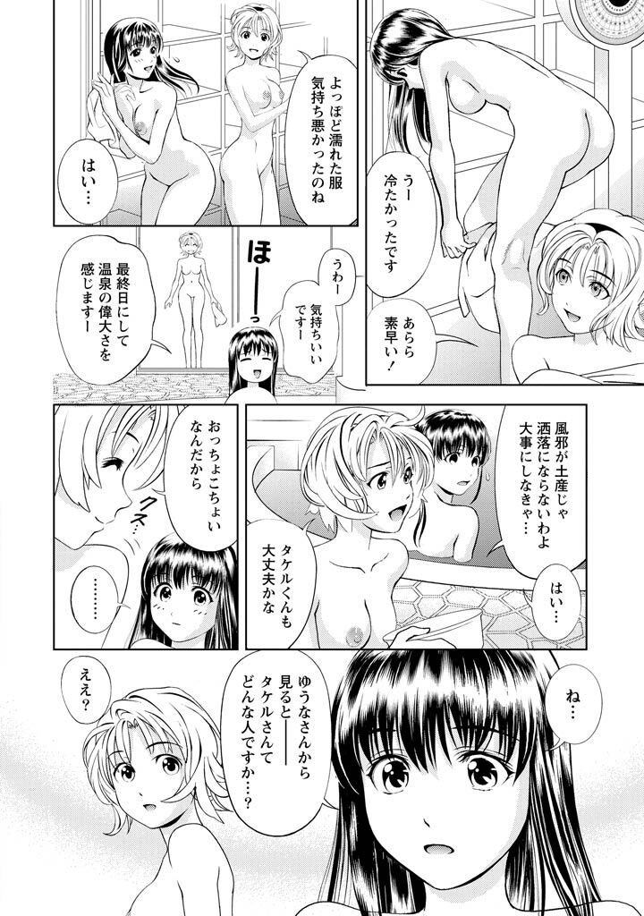 [Mizuki Asamori] Oshiete Maria - Teach Me, Maria Vol 2 - Page 185