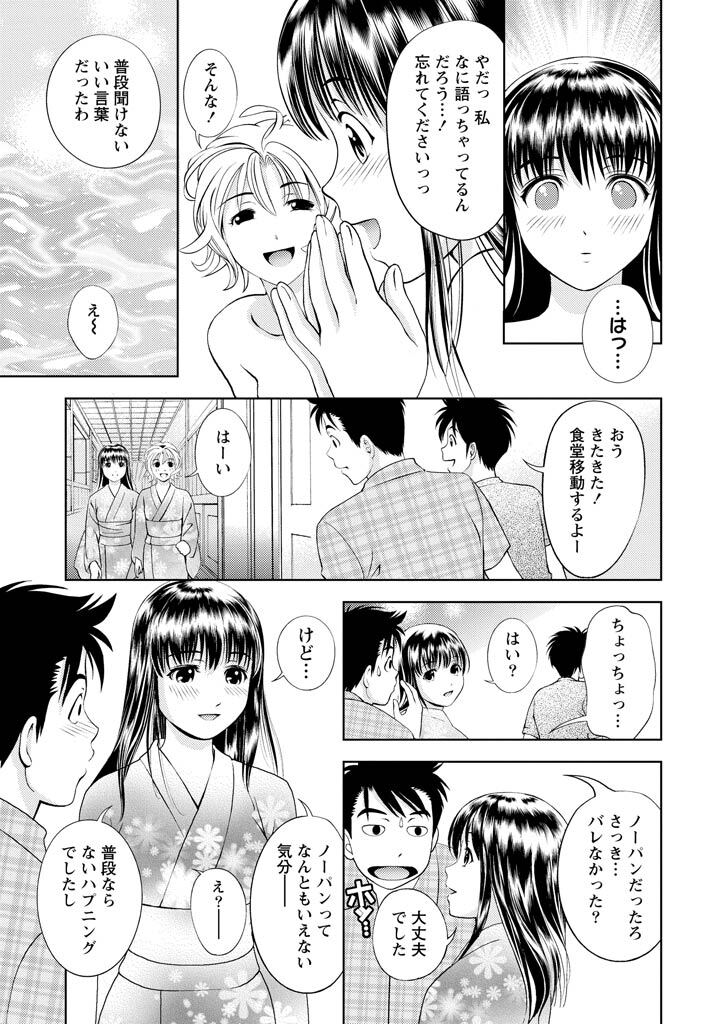 [Mizuki Asamori] Oshiete Maria - Teach Me, Maria Vol 2 - Page 188