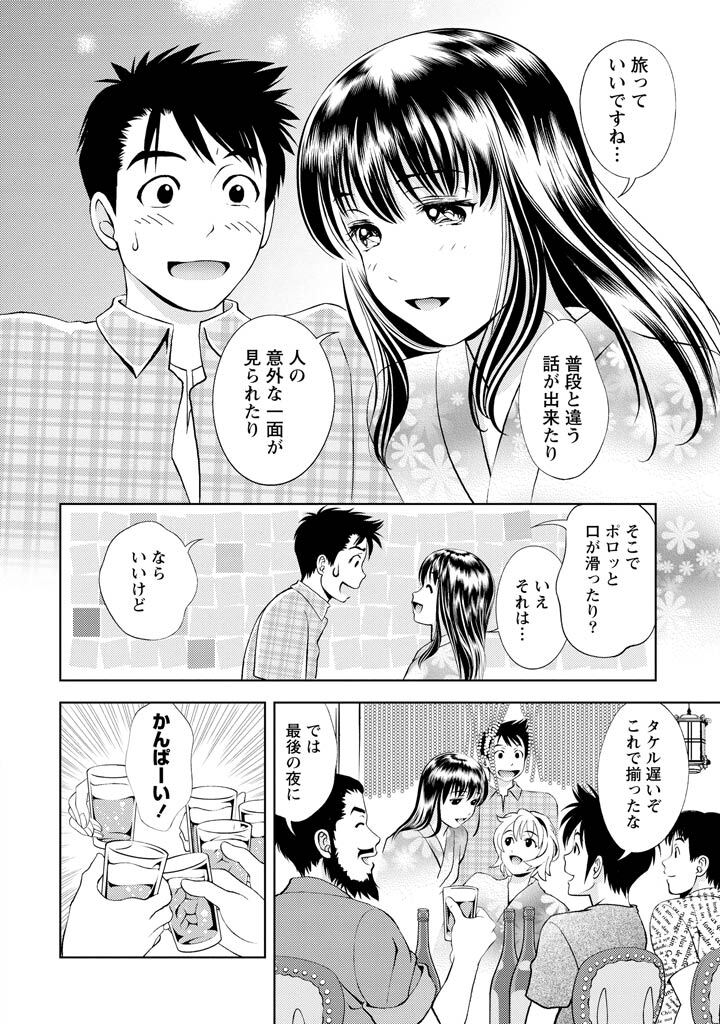 [Mizuki Asamori] Oshiete Maria - Teach Me, Maria Vol 2 - Page 189