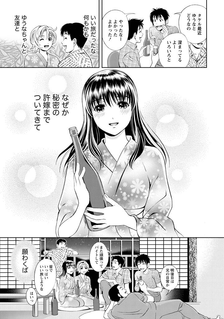 [Mizuki Asamori] Oshiete Maria - Teach Me, Maria Vol 2 - Page 190